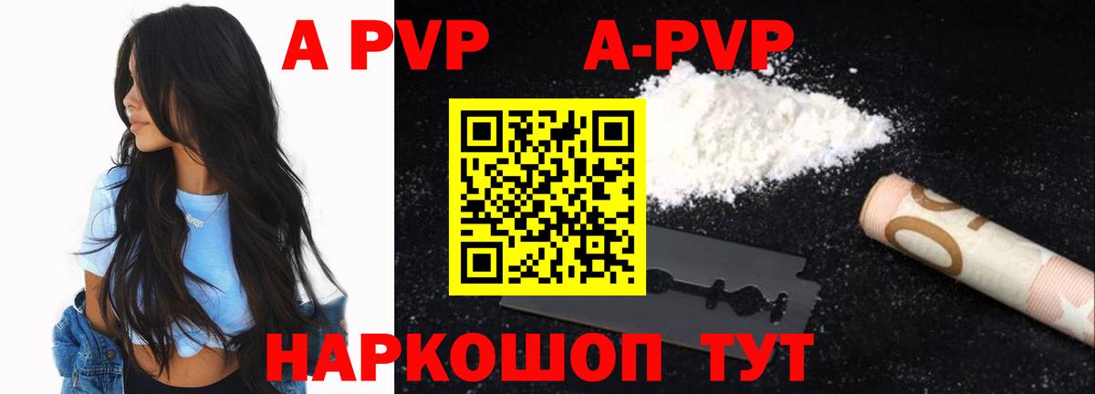 Альфа ПВП кристаллы Усть-Лабинск