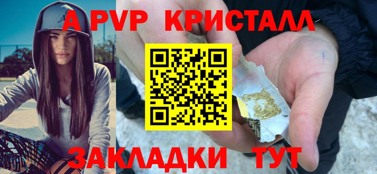 Alpha-PVP VHQ  Вход с VPN  Alfa_PVP кристаллы  APVP  А ПВП Соль  Усть-Лабинск 