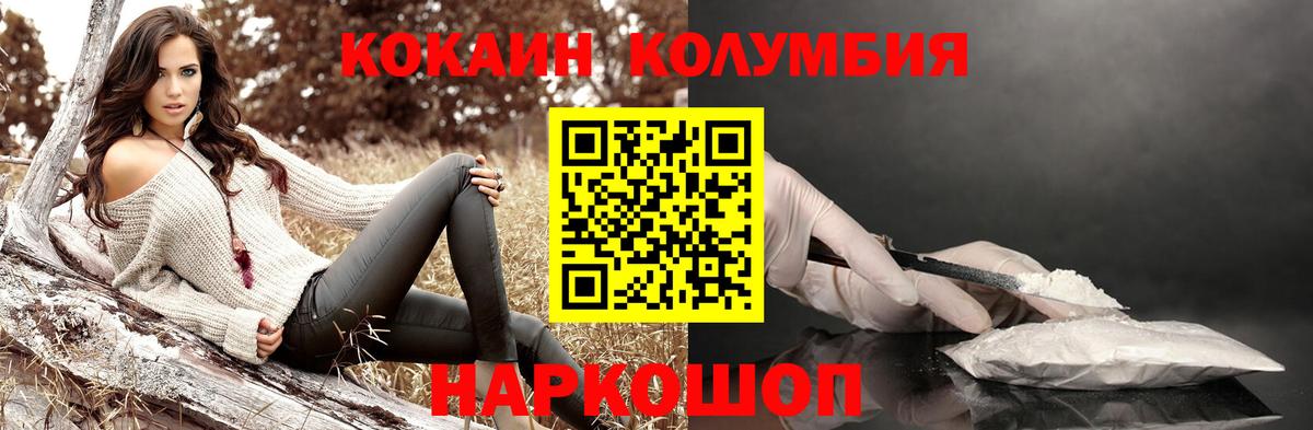 COCAIN Колумбийский Усть-Лабинск