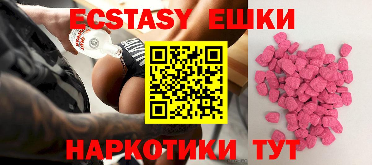 ЭКСТАЗИ 300 mg Усть-Лабинск