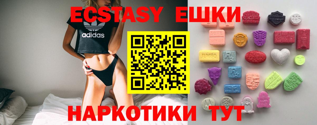 ЭКСТАЗИ mix  Экстази  Вход с VPN  Усть-Лабинск  Ecstasy Philipp Plein 