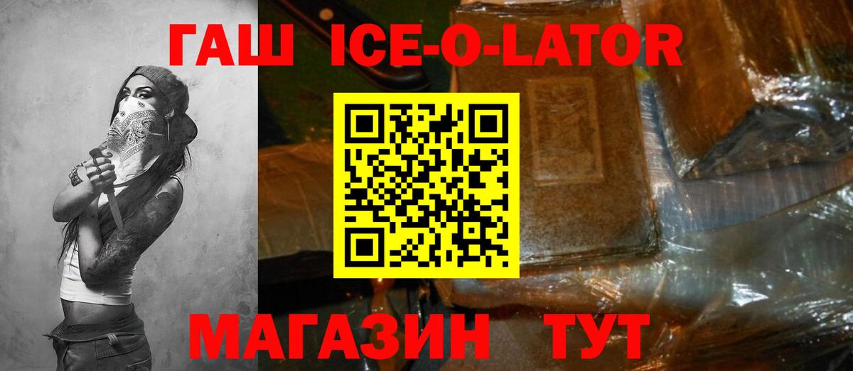 ГАШ  ГАШ гашик  Вход с VPN  ГАШИШ хэш  Усть-Лабинск 