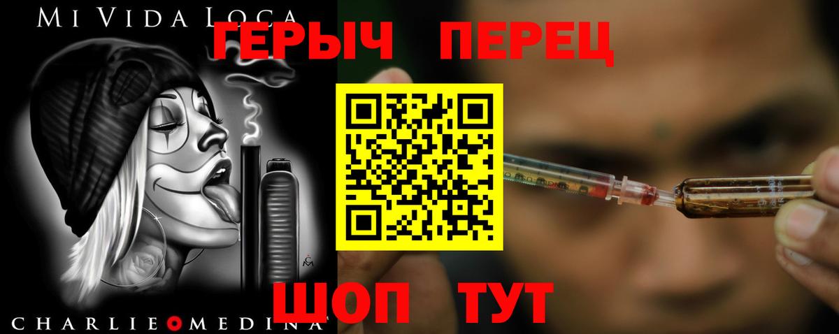 Усть-Лабинск  ГЕРОИН белый  Вход с VPN 