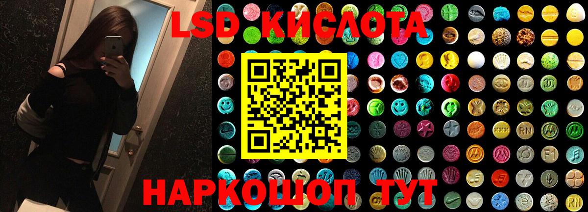 ссылка на мегу ONION  ЛСД экстази ecstasy  Усть-Лабинск  Вход с VPN  Лсд 25 экстази кислота 
