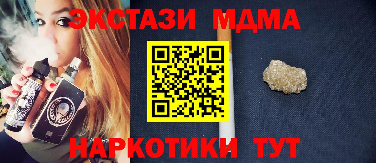 MDMA кристаллы  Вход с VPN  Усть-Лабинск  MDMA Molly 