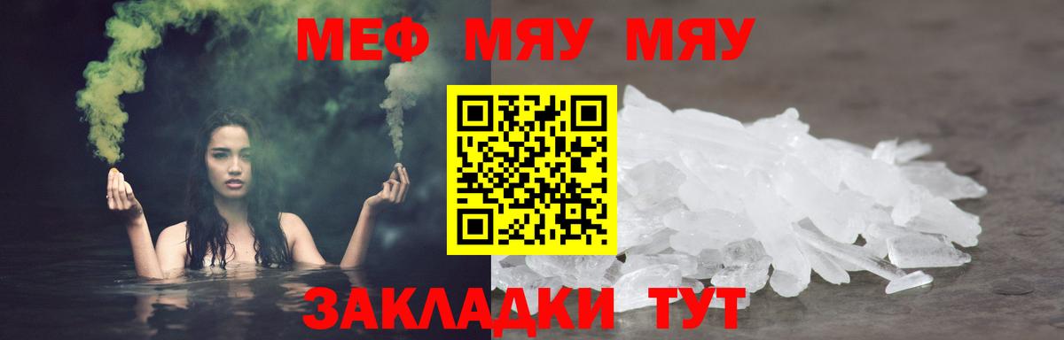 Меф кристаллы Усть-Лабинск