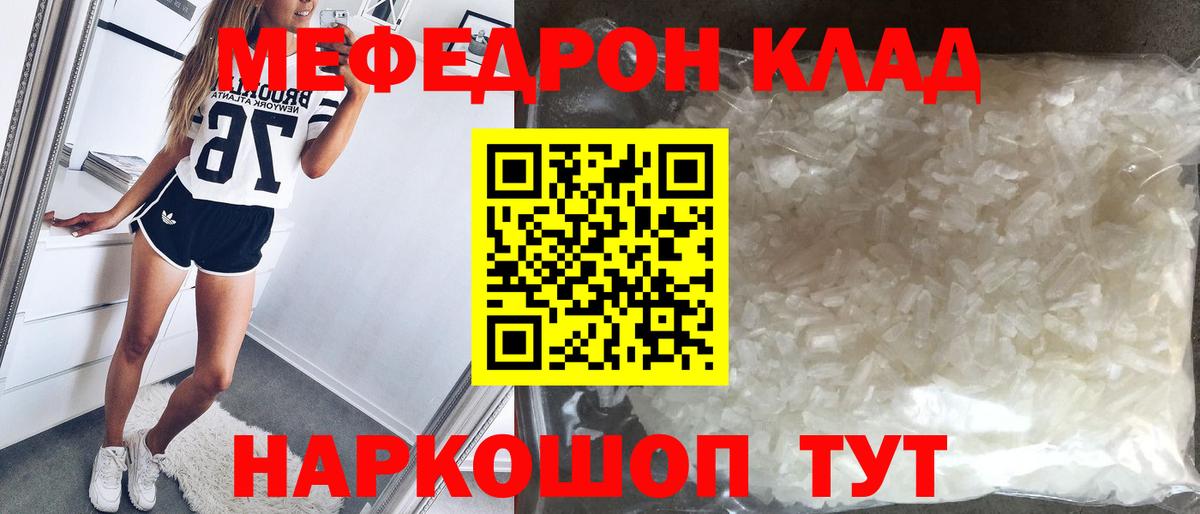 купить наркотики цена  Мефедрон 4 MMC  МЕФ  Вход с VPN  Меф мяу мяу  Усть-Лабинск  Мефедрон 