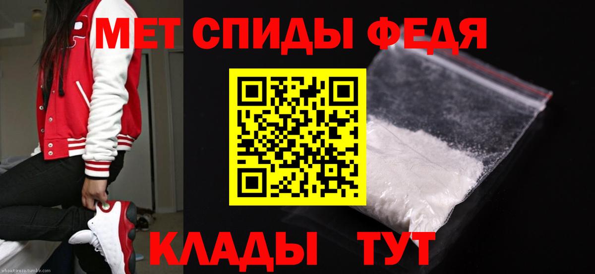 Метамфетамин пудра Усть-Лабинск