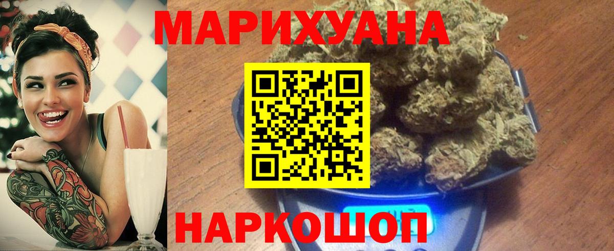 Шишки марихуана индика Усть-Лабинск